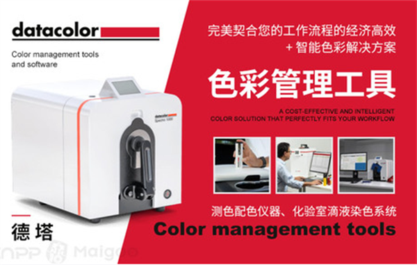 4.德塔Datacolor：美国_进口PORNHUB视频在线观看十大品牌排行榜