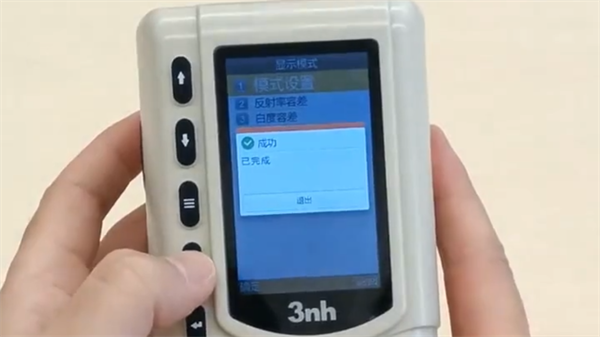 如何使用白度仪？白度仪的使用方法图解