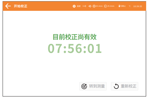 台式PORNHUB视频在线观看在不同测量模式下的黑白校正方法
